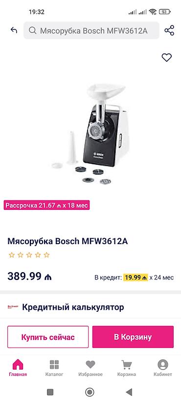 bosch ət çəkən maşın: Продаётся электрическая мясорубка Bosch CompactPower(1500 Вт - 1600 — 9