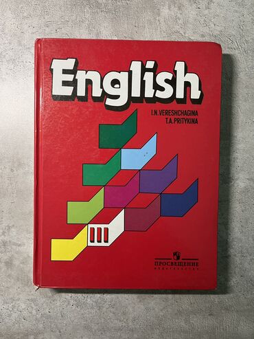 требуется учитель английского языка бишкек: Учебник по английскому языку