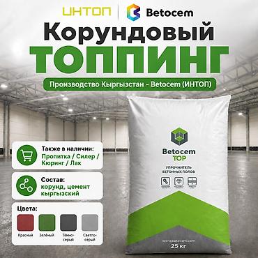 дайар бетон: Корундовый упрочнитель для свежего бетона. Выполняем работы «под — 1