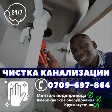 сантех работ: Чистка Чистка Чистка Чистка Чистка Чистка Чистка Чистка Чистка Чистка