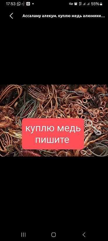 каракол метал: Светной металл светной металл дорого Мед Алуминий бронза дорого — 2