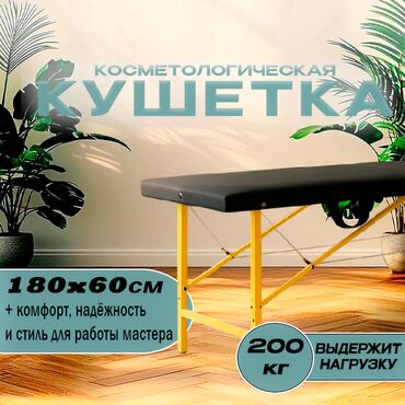 кровать двуспальная с матрасом бу: 🔥Продаётся Кушетка в Хорошем состоянии! ⭐Преимущество: -180/60см