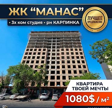 80: 3 комнаты, 80 м², Карпинка Элитка, 10 этаж, ПСО (под самоотделку) — 1