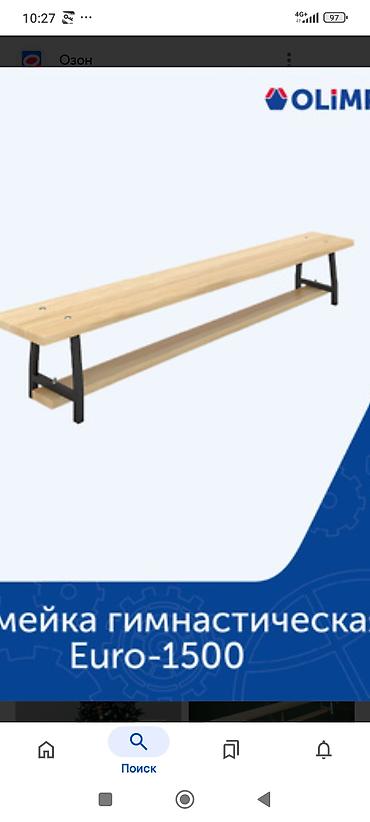 Шведские стенки: Шведская стенка на заказ Кыргызстан — 9