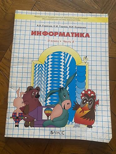 русский язык 1 класс pdf: Русский язык 3 класс, 2017 год — 6