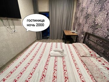 гостиница бишкек шлагбаум: 1 комната, Душевая кабина, Бронь, Бытовая техника