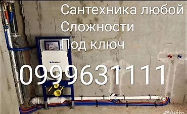 gappo: Ремонт сантехники Больше 6 лет опыта — 10