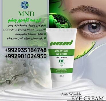 84 объявлений | lalafo.tj: MND Eye Cream - это специализированный и мощный продукт для удаления