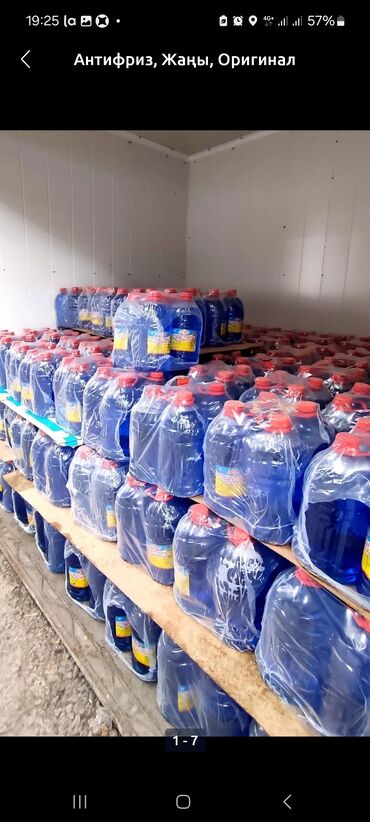 Автохимия: Антифриз, Новый, Оригинал, Россия — 2