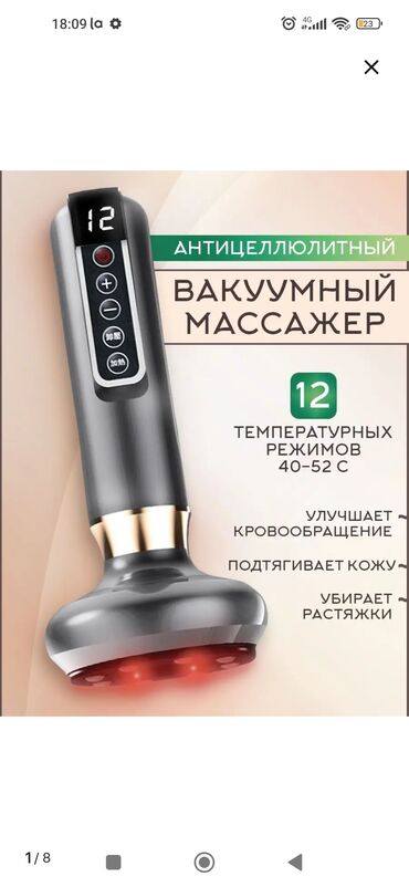 Массажеры и массажные аксессуары: Массажёр вакуумный для тела