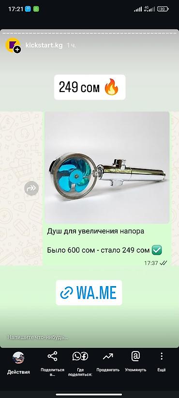 лейка душевая: Душевые насадки, лейки, Глянцевое, Серебристый — 1