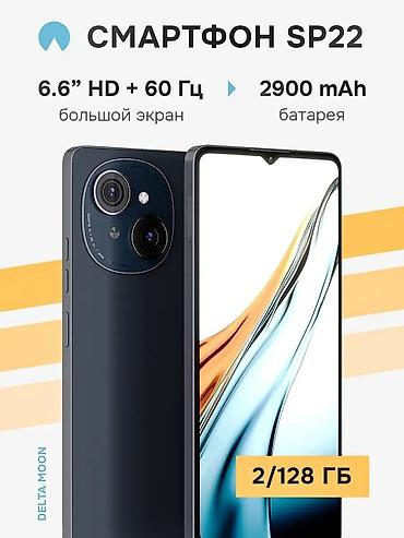 Другие мобильные телефоны: Смартфон SP22 - Экран 6.6" HD, 60 Гц — большой и плавный для видео — 1