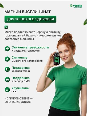 магний в6: РОССИЯ МАГНИЙ БИСГЛИЦИНАТ + В6 АКТИВ для улучшения сна от тревог и — 5