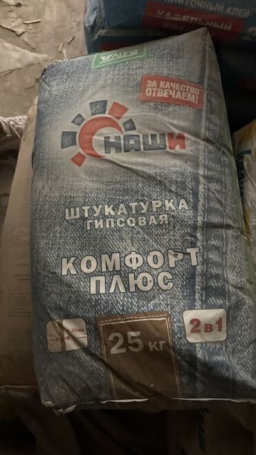 лазерный уровень строительный: Штукатурка