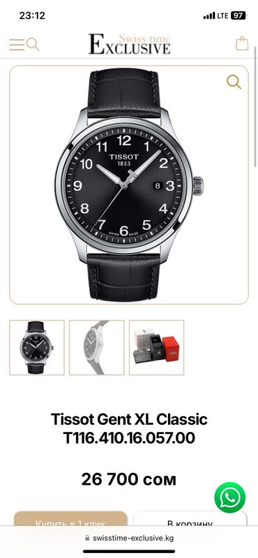 часы tissot 1853 цена: Продаю новые часы TISSOT. Дарили как подарок, ни разу не надевались