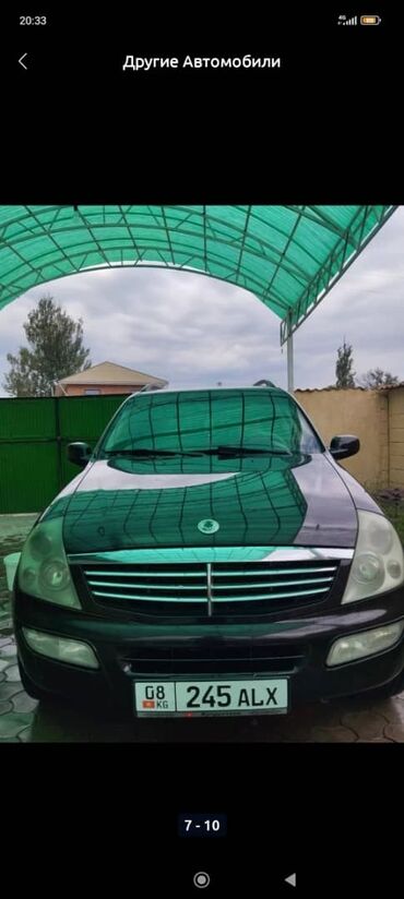 Ssangyong: Ssangyong Rexton: 2006 г., 2.9 л, Типтроник, Дизель, Купе