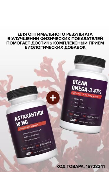 Витамины и БАДы: Для детоксикации, Для ЖКТ, Для зрения, Для взрослых, Для женщин, Для мужчин, Капсулы, Новый — 9