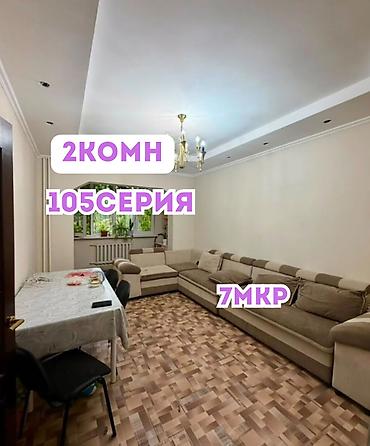 2 room: 2 комнаты, 50 м², 7 мкр 105 серия, 3 этаж, Евроремонт — 1