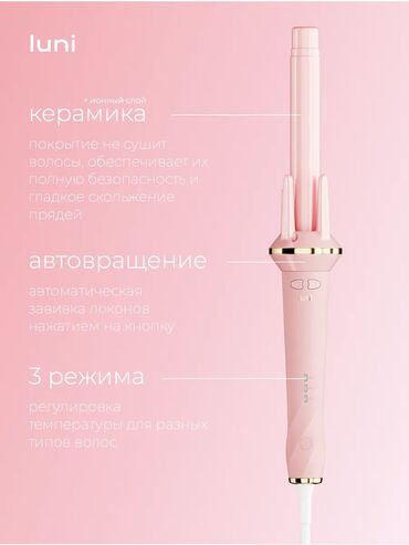 Плойки и щипцы: МОБИ ЦЕНТР /МОБИ ЦЕНТР /МОБИ ЦЕНТР ⚡️СКИДКИ ⚡️СКИДКИ ⚡️СКИДКИ — 3