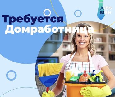 Уборка помещений: Требуется русскоговорящая домработница в частный дом на постоянной