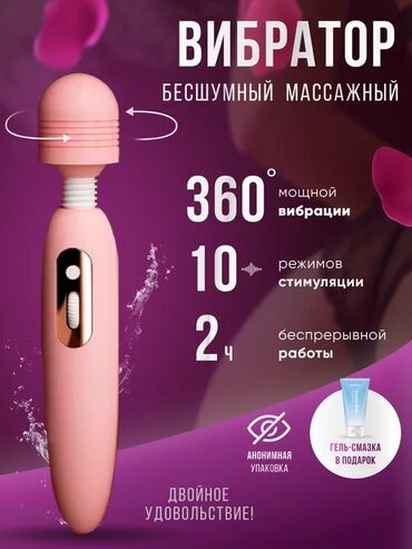 Вибратор для женщин для клитора микрофон двусторонний, цвет розовый