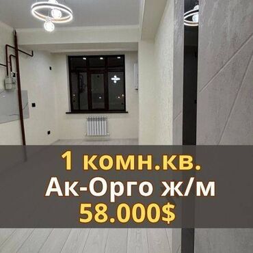 раздольный ак жол: 1 комната, 38 м², Элитка, 3 этаж, Евроремонт