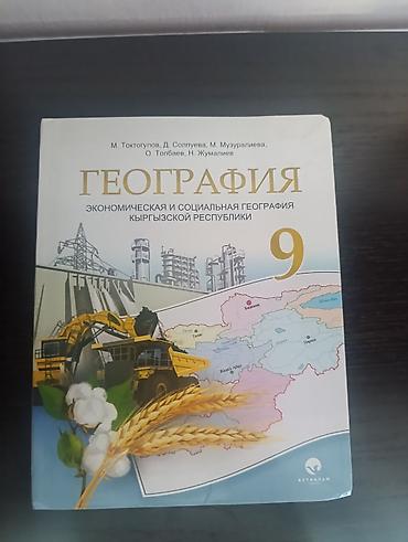 solutions upper intermediate: Продаю учебники для 9 класса: 1) Химия — Ф. Г. Фельдман, Г.Е Рудзитис — 3