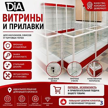 Витрины: Прилавок витрина Прилавок стеклянный, торговые витрины металлические — 3