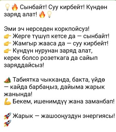 космонавт ночник: Лампа LED, Аккумулятору менен