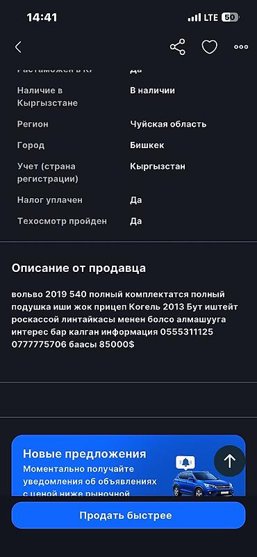 Тягачи: Тягач, Volvo, Тентованный — 15
