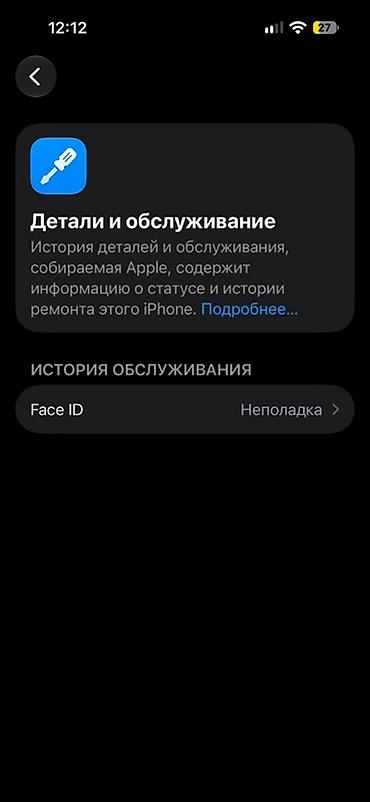 iphone cs: IPhone 14 Pro, Б/у, 256 ГБ, Matte Space Gray, 83 % — 6