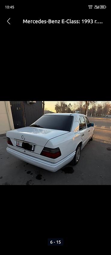 Mercedes-Benz: Mercedes-Benz E-Class: 1993 г., Механика, Седан — 8