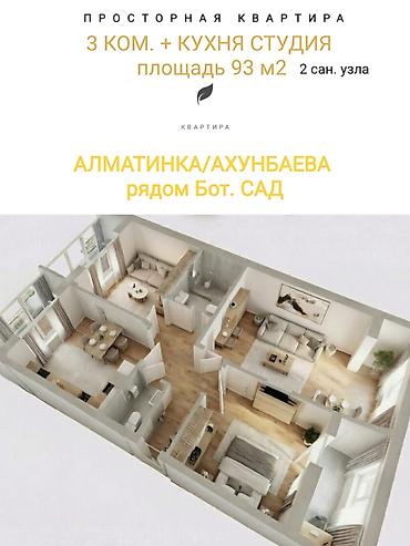 Продажа квартир: 3 комнаты, 93 м², 106 серия улучшенная, 9 этаж, Евроремонт — 5