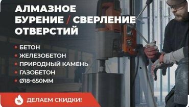сверло станок: Алмаз менен бургулоо 3-5 жылдык тажрыйба