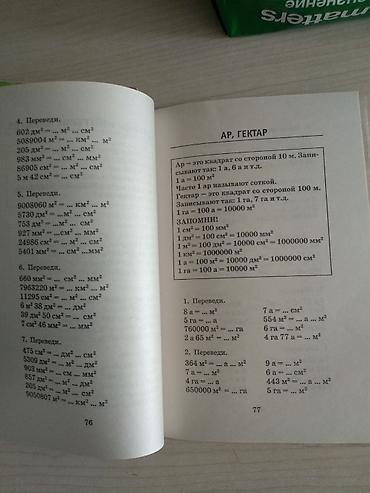 solutions elementary: Русский язык, 4 класс, Б/у — 3