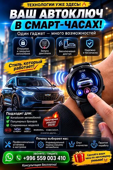 step rf3: Автоключ в смарт-часах — один гаджет с множеством функций: - Открытие — 1
