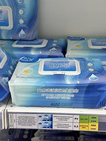 Уборочный инвентарь: Влажные салфетки для кухни CARICH — обезжиривающие, санитарные. - — 1