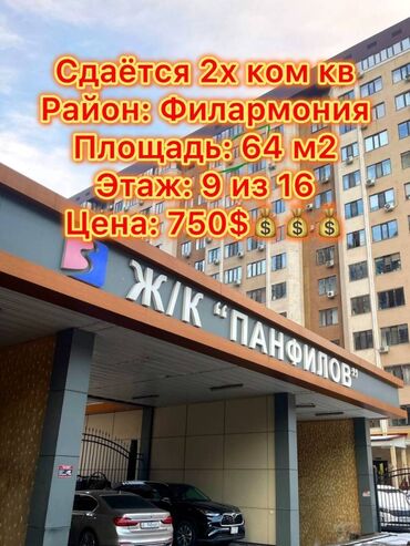 сдаю квартиру 1 комнату: 2 комнаты, Агентство недвижимости, Без подселения, С мебелью полностью