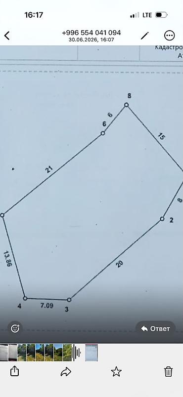 5: 5 соток, Для строительства, Красная книга, Договор купли-продажи — 1