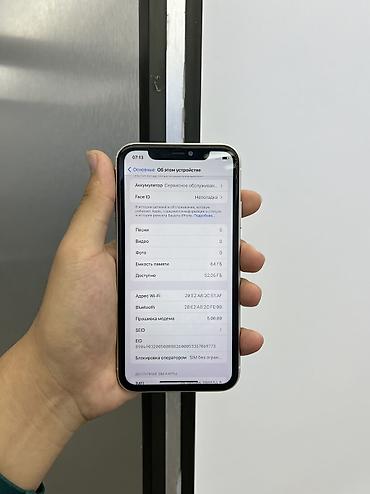 цум бишкек телефоны айфоны: IPhone 11, Б/у, 64 ГБ, Белый, Защитное стекло, Чехол, В рассрочку, 68 % — 6