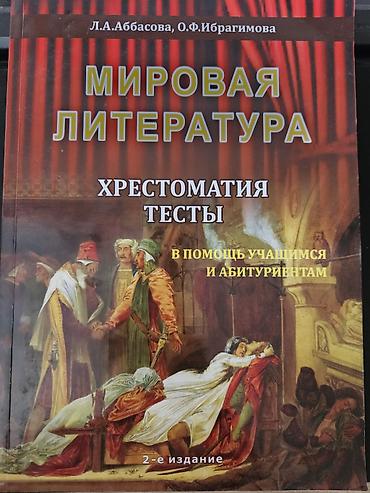 L.A. Abbasova və O.F. İbrahimovanın 3 kitabdan ibarət dərs vəsaiti lalafo.az -da L.A. Abbasova və O.F. İbrahimovanın 3 kitabdan ibarət dərs vəsaiti