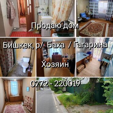 Продажа домов: Дом, 45 м², 3 комнаты, Собственник, Старый ремонт