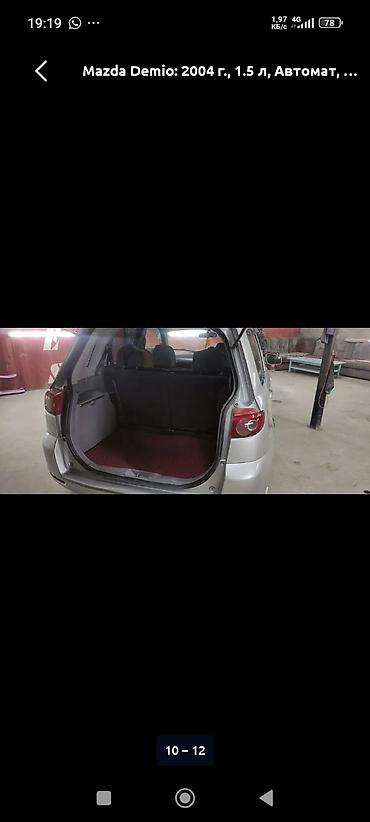 лабовой на матиз: Mazda Demio: 2004 г., 1.5 л, Автомат, Бензин, Хэтчбэк — 6