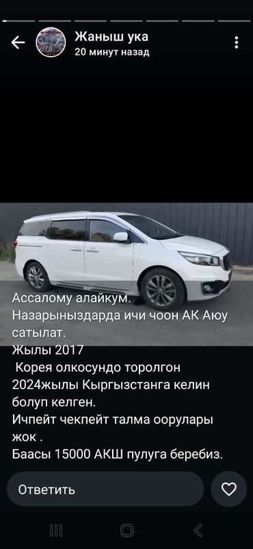 kia ölüxana: Kia Carnival: 2017 г., 2.2 л, Автомат, Дизель, Минивэн