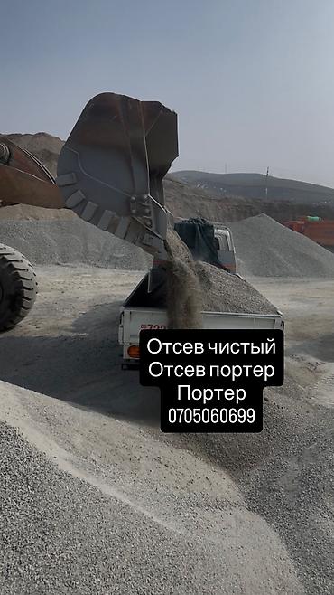 мешки купить оптом: Отсев, Для стяжки, В розницу, Оптом, Портер — 1