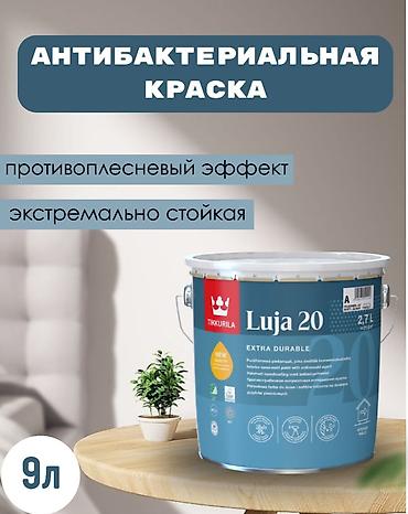 Лакокрасочные материалы: Русс.яз Tikkurila Luja 20 — это специальная, износостойкая — 1