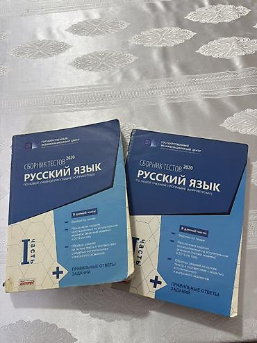 rus dili muellimi: Rsu dili test toplusu ikisi 5 manata — 1