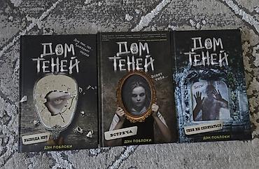 black myth: Ужасы и триллеры, На русском языке, Новый, Самовывоз — 2