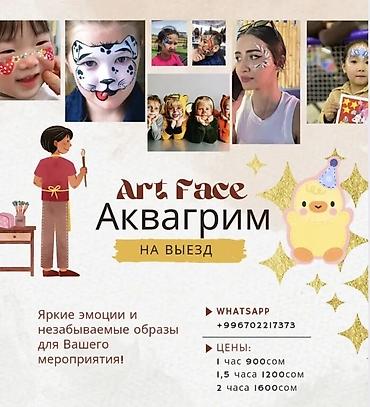 аниматор: Организация мероприятий | Оформление мероприятий, Аниматоры — 1