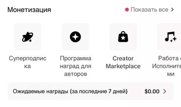 тико автомат каробка: Монетизация аккаунтов TikTok 100% гарантия Быстро! Качественно!